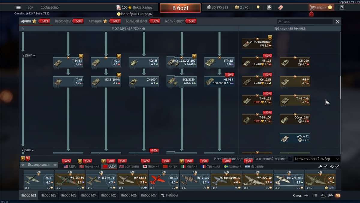 продажа аккаунта к игре War Thunder